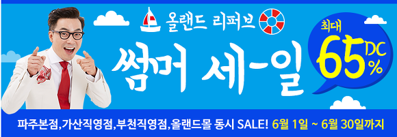 생생정보 에어컨 선풍기 써큘레이터 여름용품 리퍼브매장 위치 6월 27일 방송