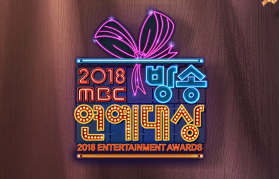 2018 mbc 연예대상 생방송 생중계 시간 안내 및 대상 후보 공개
