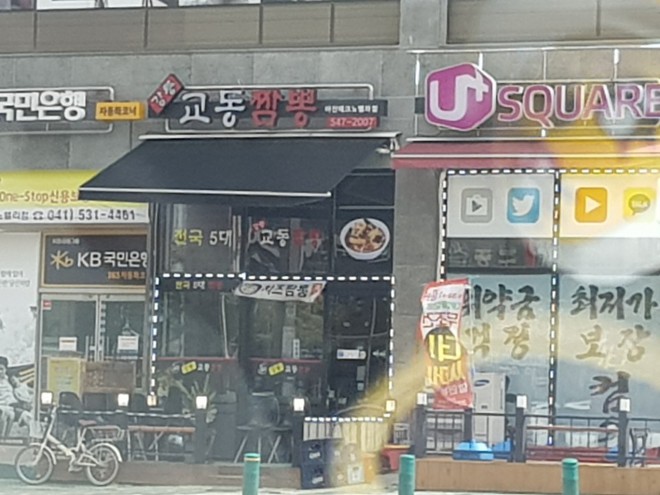 아산테크노밸리 둔포맛집 교동짬뽕 후기!!!