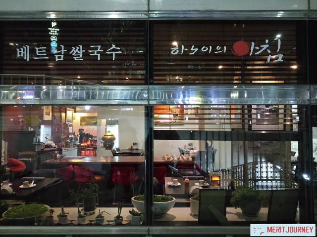 [하노이의 아침] 서울역 근처 맛집