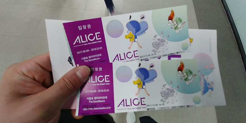 이상한 나라의 앨리스를 한국에서 만나다