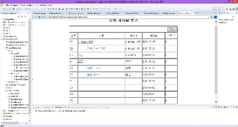 19.05.26 jsp 게시판 답글 작성 (model 2 동영상 18강)