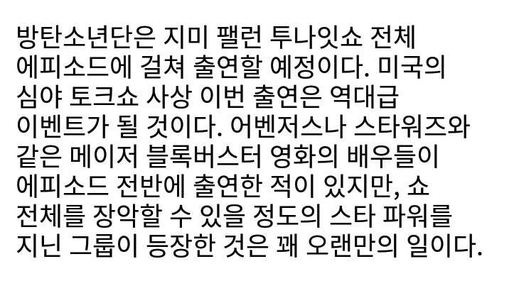 BTS <방탄소년단> 디즈니 라디오인터뷰, 지미팰런쇼 안내/남준 지민 뷔 정국 슈가 진 보며 웃기 좋구만