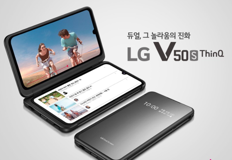 V50에서 진화된 듀얼스크린 LG V50S 씽큐