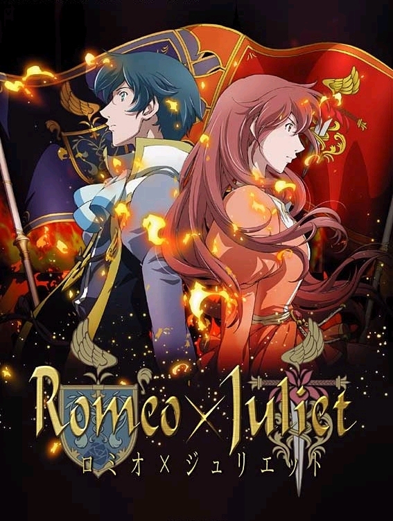 <[애니메이션]로미오 X 줄리엣(Romeo X Julict)> 현대판 애니메이션 희극