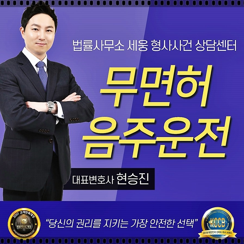 무면허소음주운전 구속 위기 모면할 수 있다면 와~~