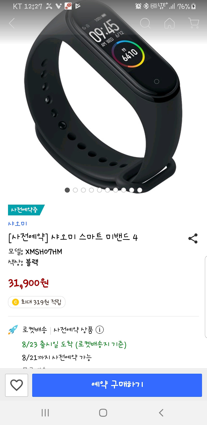 미밴드4  한국정식 출시에 최저가 사전예약