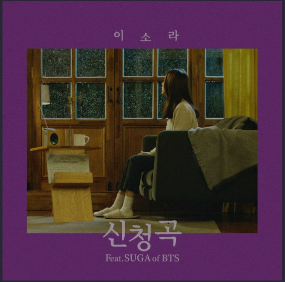 LeeSoRa(이소라) - Song request(신청곡) (Feat. SUGA of BTS)