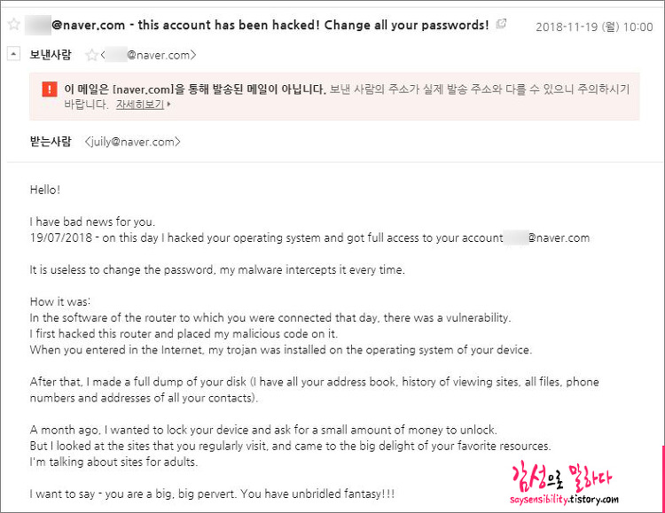 this account has been hacked! Change all your passwords! 해킹 메일 해결방법