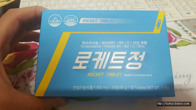 제너럴바이오 [지쿱]~ 옥타코사놀, 비타민B1, B2,C, 아연 제품 산화질소생성  로케트정!! ROCKET TABLET~~ ㅋㅋ 로케트처럼 힘이 솟아나는걸까요?