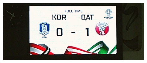 대한민국 아시안컵은 8강까지..카타르에게 1-0 패배