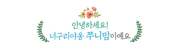 [tvN 미스터 션샤인] 인물소개+인물관계도 예습하기^^ 대박