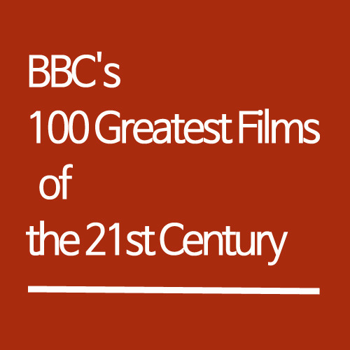 내가 본 BBC선정 21세기 위대한 영화 100위