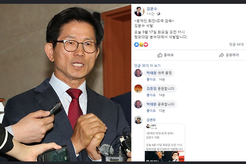 김문수 자유한국당 연이은 삭발