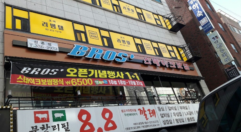 스테이크보쌈+김치찌개+막국수+공기밥+쌈채소가 단돈 6500원 생방송오늘저녁 6500원 스테이크보쌈정식