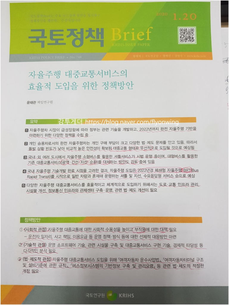 송산역 송산그린시티 남측지구 K-City 자율주행 대박