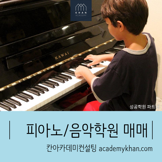 [서울 서대문구]피아노교습소 매매 .....수익성 높고 월세저렴한 음악교습소