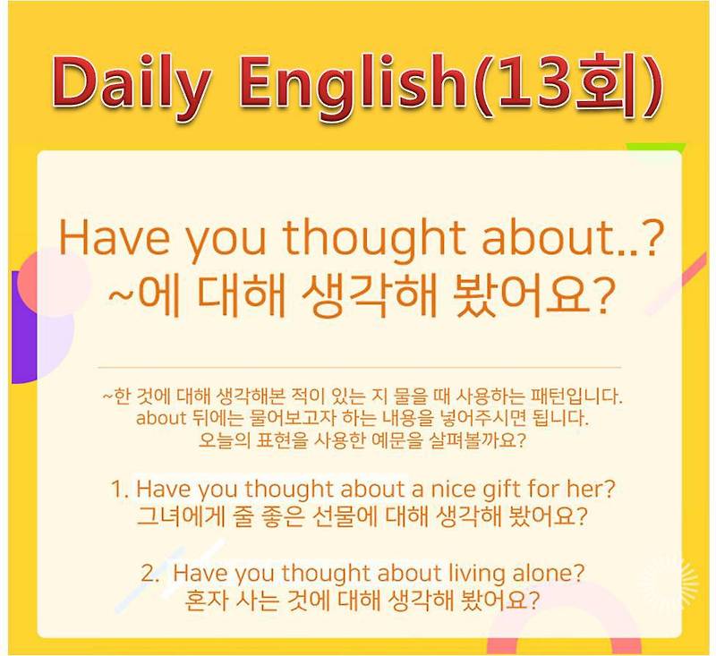 [하루한번] Daily English(20200410)