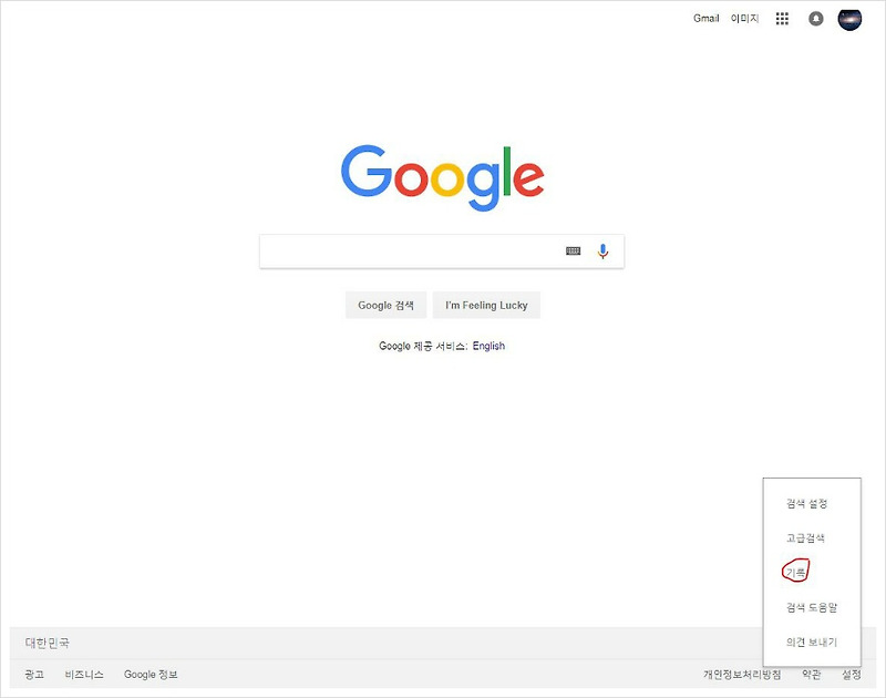 구글 검색 기록 삭제 방법