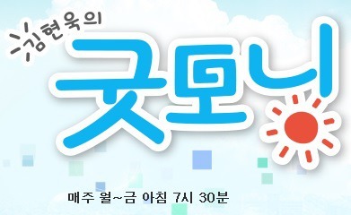 김현욱의굿모닝 2018 짠테크 프로젝트 한국 기능인 최봉열, 멈추지 않는 도전 인생