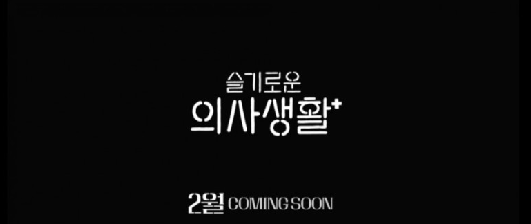 2020년 상반기 드라마 라인업 - ②TVN, 채널A