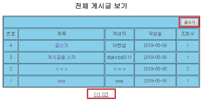 19.05.11 JSP 게시판-전체글보기 (카운터) (동영상 52강~54강)