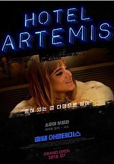 호텔 아르테미스 Hotel Artemis, 2018
