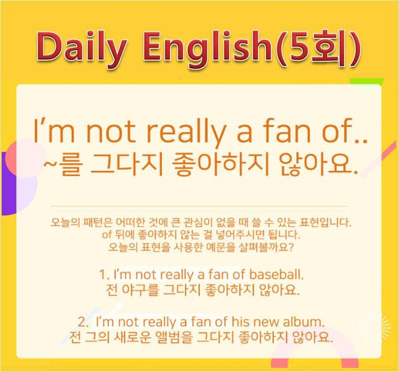 [하루한번] Daily English(20200402)