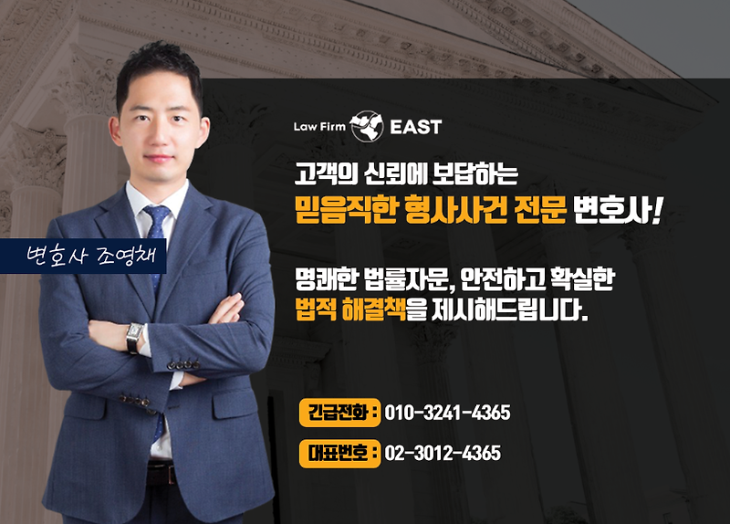 서울소음주운전변호사 소음주뺑소니 강력한 형사처분을 받을 수 있어 좋은정보