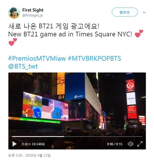 [영상] 뉴욕 타입니다 스퀘어에 BT21 게입니다 선전..... 방탄소년단(BTS) 대박이네