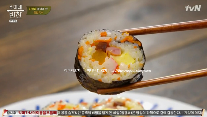 수미네반찬 박은혜의 당근김밥 & 매콤어묵볶음, 삼복지 레시피 만드는 법 - 66회 9월 4일 방송