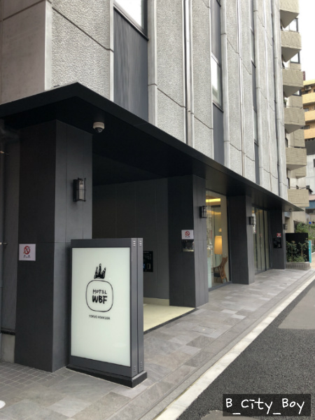 [호텔 WBF 도쿄 아사쿠사] 일본 도쿄여행에서 머물렀던 도쿄호텔 추천