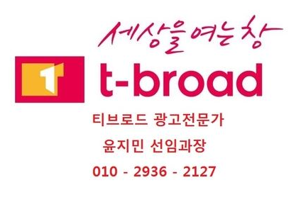 [조선방송] TV조선방송광고 하나9년 여름철 광고단가  ??