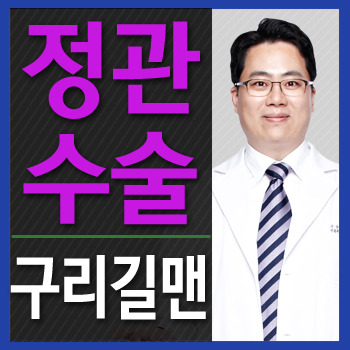 성동구정관수술 아내와 가족의 행복을 생각한다면...