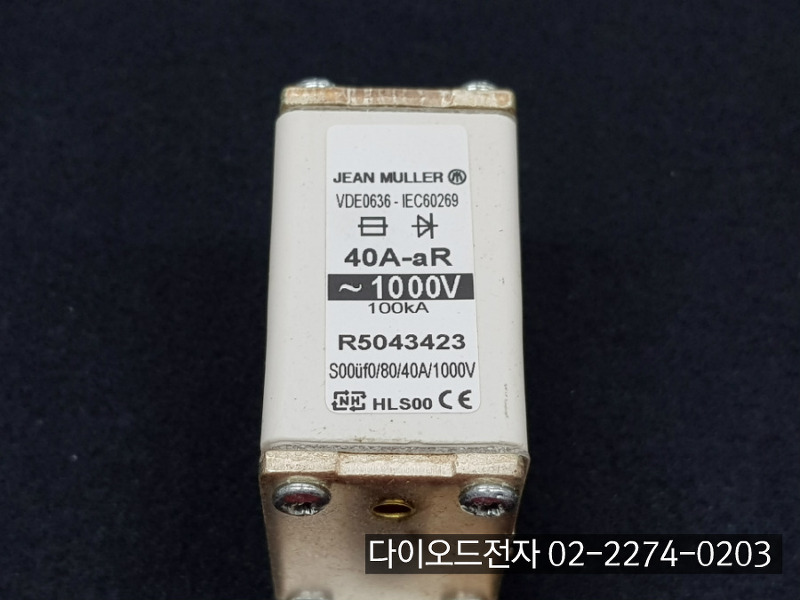 [판매중] R5043423 , JEAN MULLER , 퓨즈 FUSE , VDE0636-IEC60269 , 40A-aR ~ 1000V , HLS00 , 100KA , 반도체 보호용 퓨즈