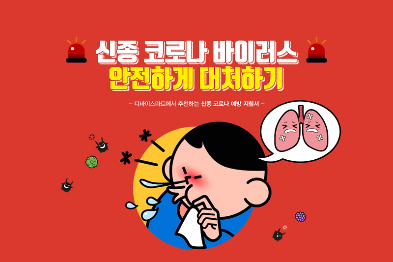  DIY 손세정제 만들기 / 코로나 바이러스 대처 방법! ~~