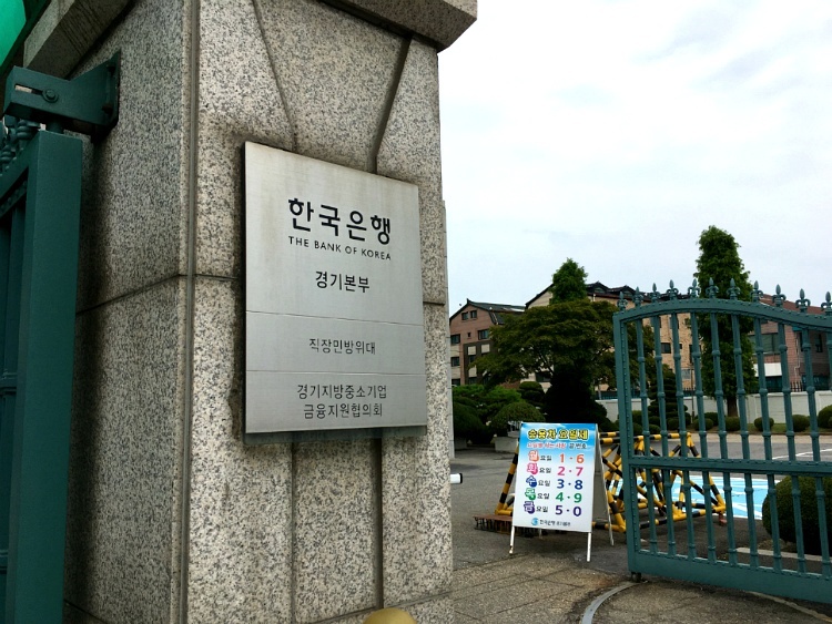한국은행 경기본부에서 신권 화폐 교환하기