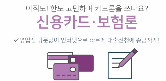 무직자도 가능한 소액대출 조건 인터넷 무방문 무서류 소액대출 승인잘받는법