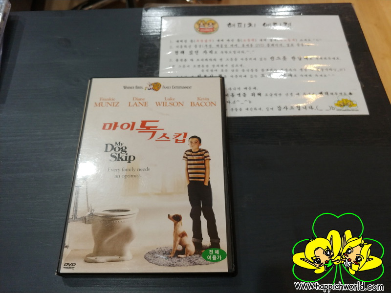[DVD] 영화 마이 독 스킵(MY DOG SKIP)