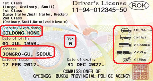 새 운전면허증 발급!!(9월)  통용 가능 국가 확인