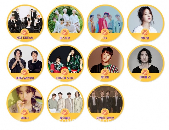 '서울노래페스티벌(Seoul MUsic Festival, SMUF)', K-POP의 모든 것 누려볼까... 9월28일부터 첫0월 6일까지 광화문서 개최 ??