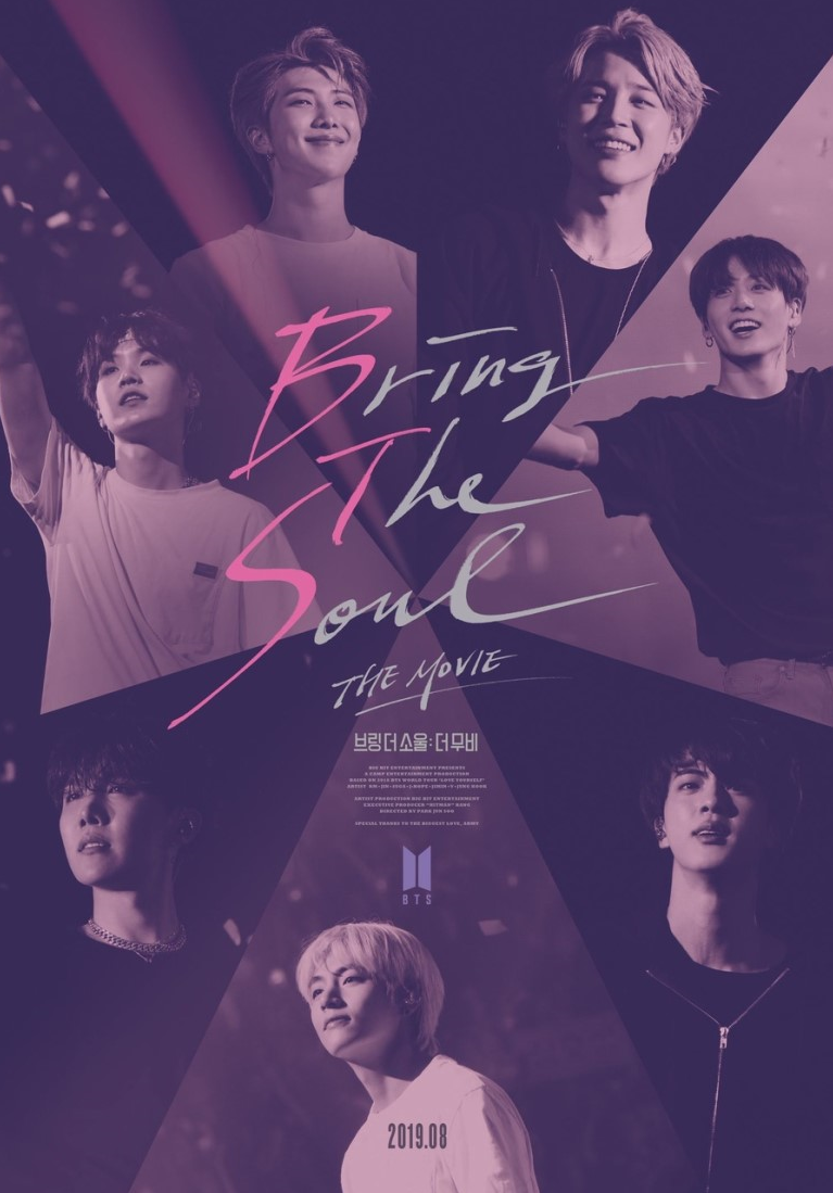 방탄소년단(BTS), Bring The Soul : The Movie (브링 더 소울 : 더 무비), 20일9 8월 7하나 개봉! +) 트레하나러 영상 추가 & 초대 메세지 확인해볼까요