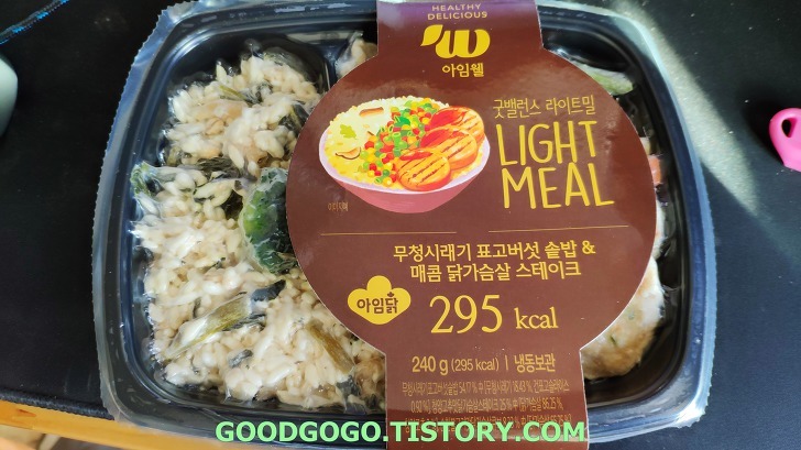 무청시래기 표고버섯 솥밥 & 매콤 닭가슴살 스테이크