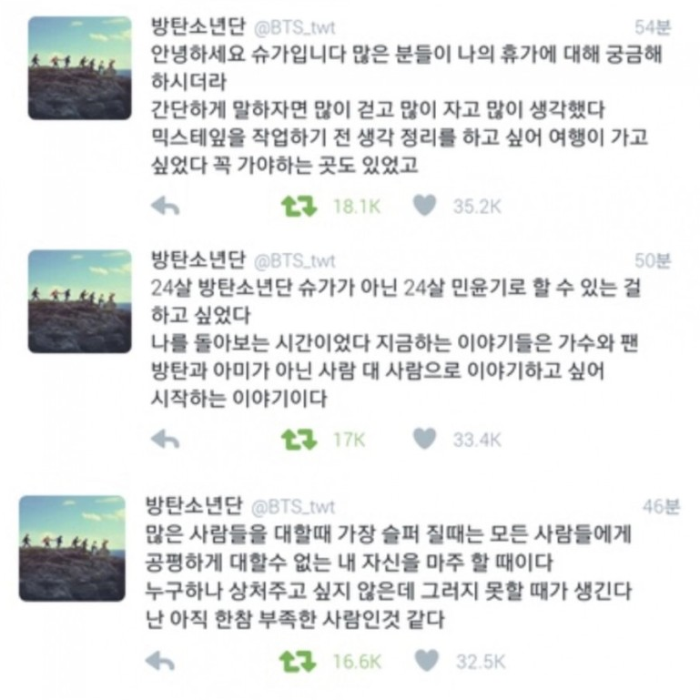 BTS <방탄소년단> 감동 슈가 매력/ 지민 진 정국 뷔 제이홉 보고 웃는 하루