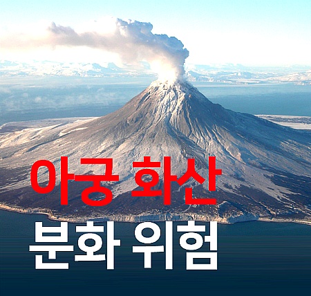 발리 아궁 화산 분화 임박, 7만 5000명 대피 여행 금지?