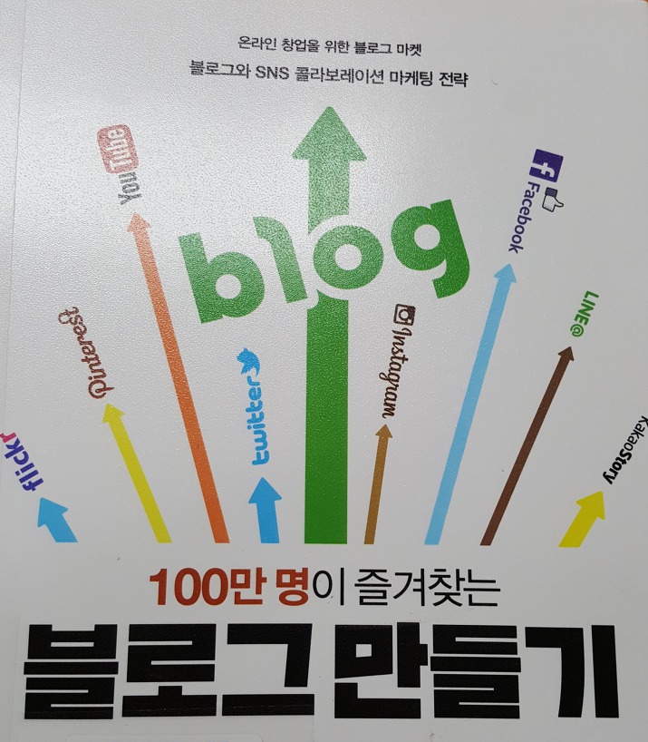 100만명이 즐겨찾는 블로그 만들기 독서 / 잉여토기 티스토리 블로그 방문자 142만명
