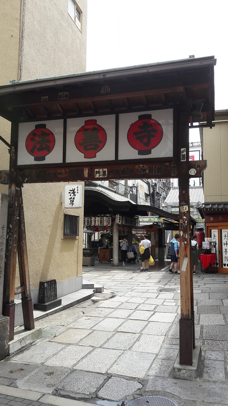 오사카 여행 난바시내에 있는 천용산 법선사(호젠지)