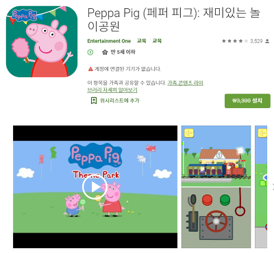 아이들을 위한 놀이 앱, 광고차단, 오늘의 무료 어플&앱 구글플레이 안드로이드 기준 (20년 09월 22일)