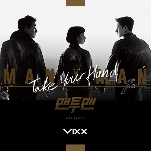 VIXX (빅스) Take Your Hand 듣기/가사/앨범/유튜브/뮤비/반복재생/작곡작사