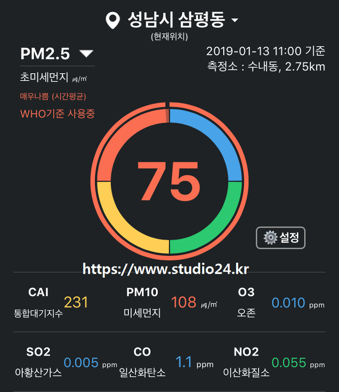 19년 1월 13일 일요일 초미세먼지 너무 심해, 자가 측정 결과 PM2.5 109